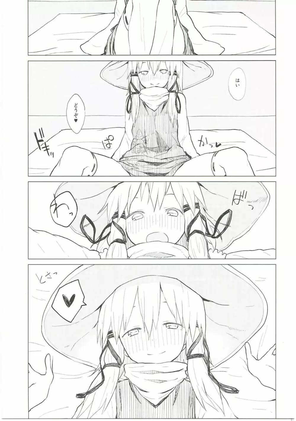 すわ姉ちゃんだって甘えたいんだぞっ! すわショタ番外編7 Page.14