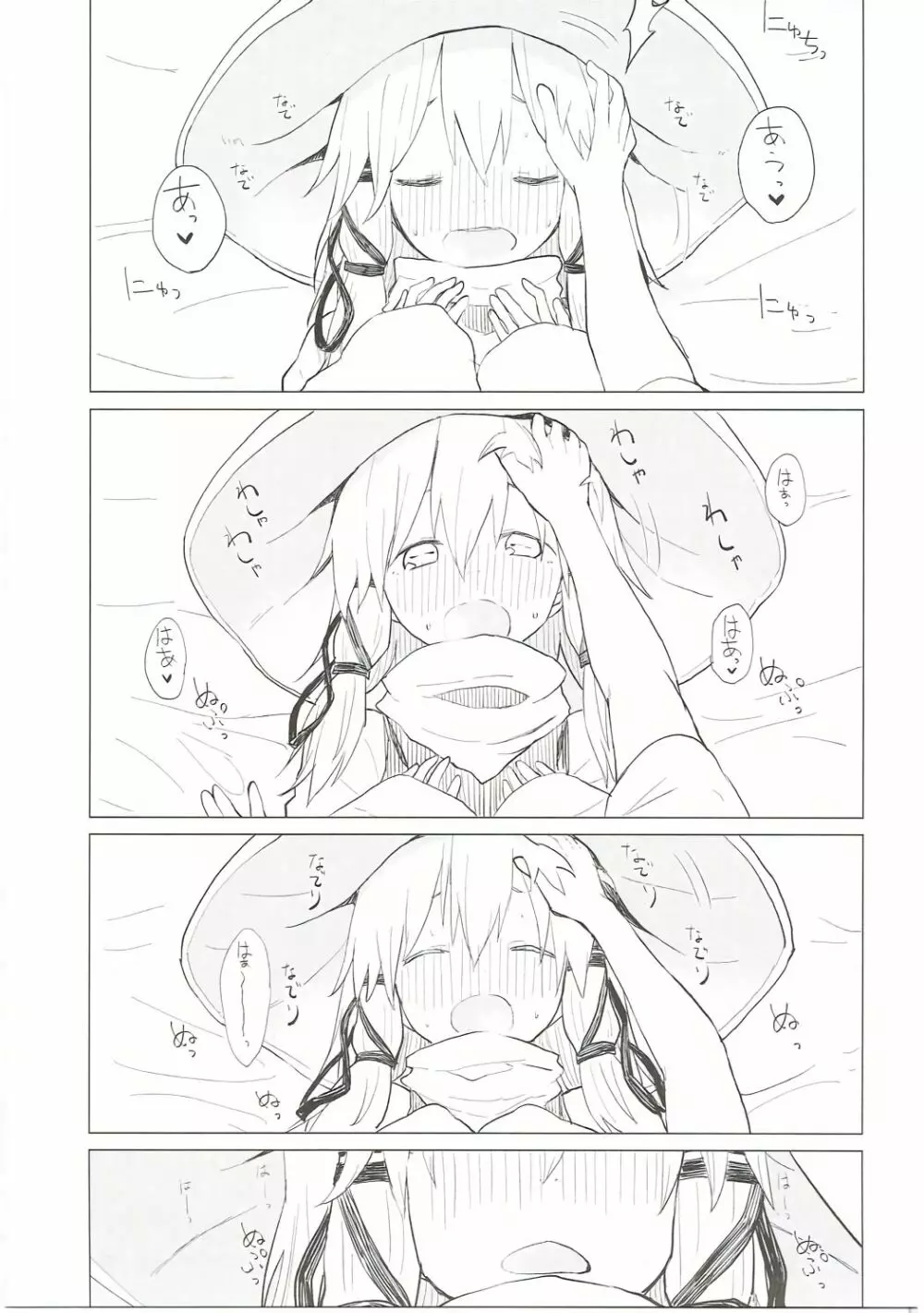 すわ姉ちゃんだって甘えたいんだぞっ! すわショタ番外編7 Page.18