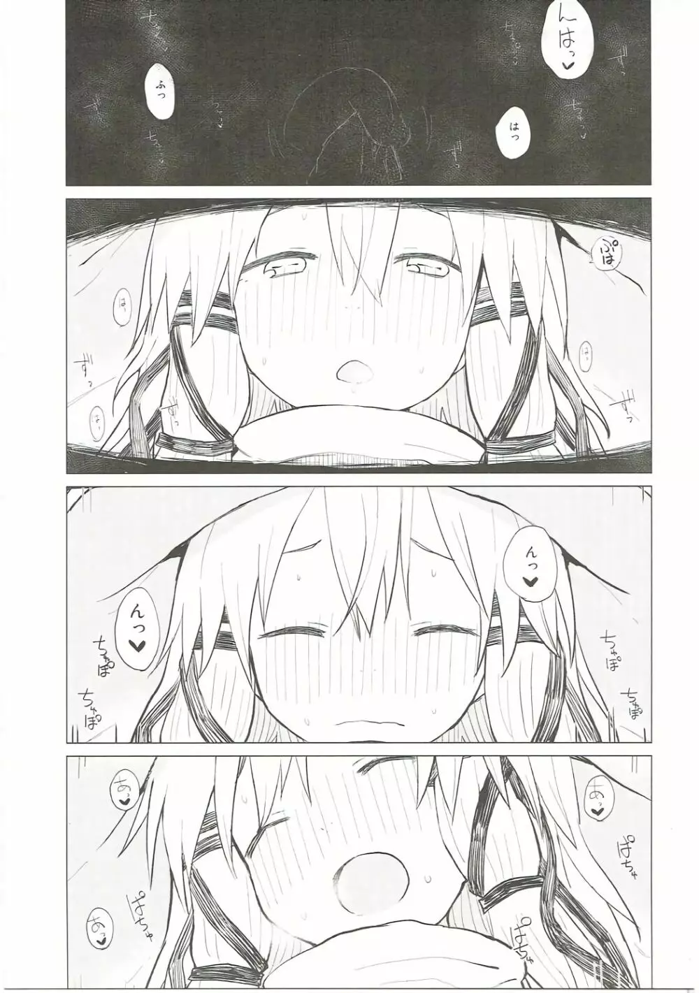 すわ姉ちゃんだって甘えたいんだぞっ! すわショタ番外編7 Page.22