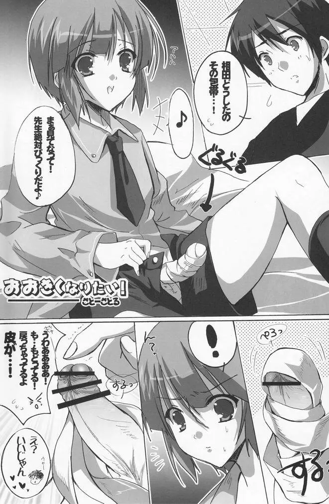 少年色図鑑 7 ～小愛人 2～ Page.26