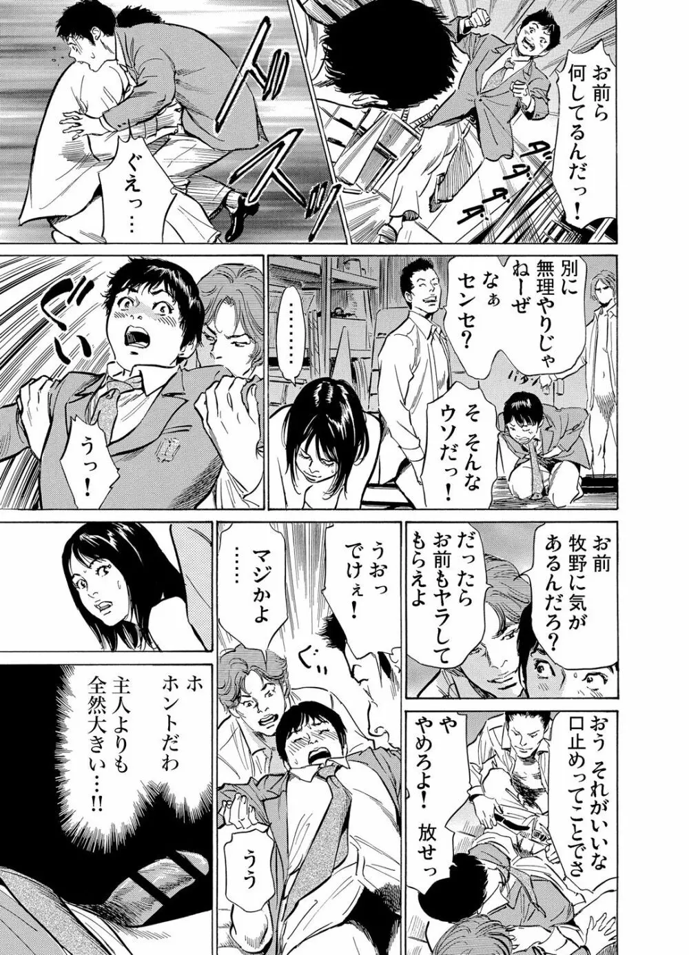 恥辱痴感 淫らに喘ぐ女たち 1-8 Page.127