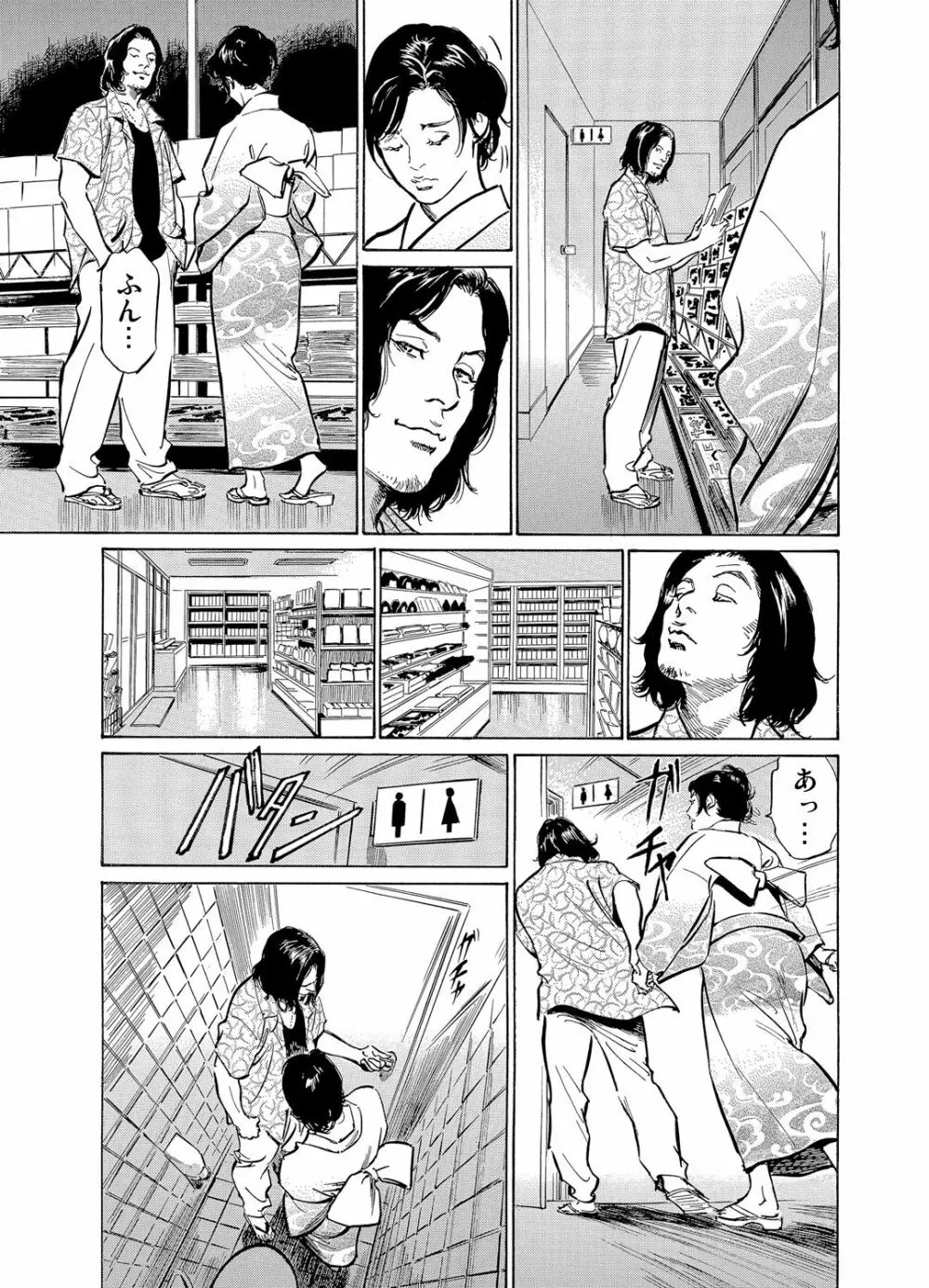 恥辱痴感 淫らに喘ぐ女たち 1-8 Page.152