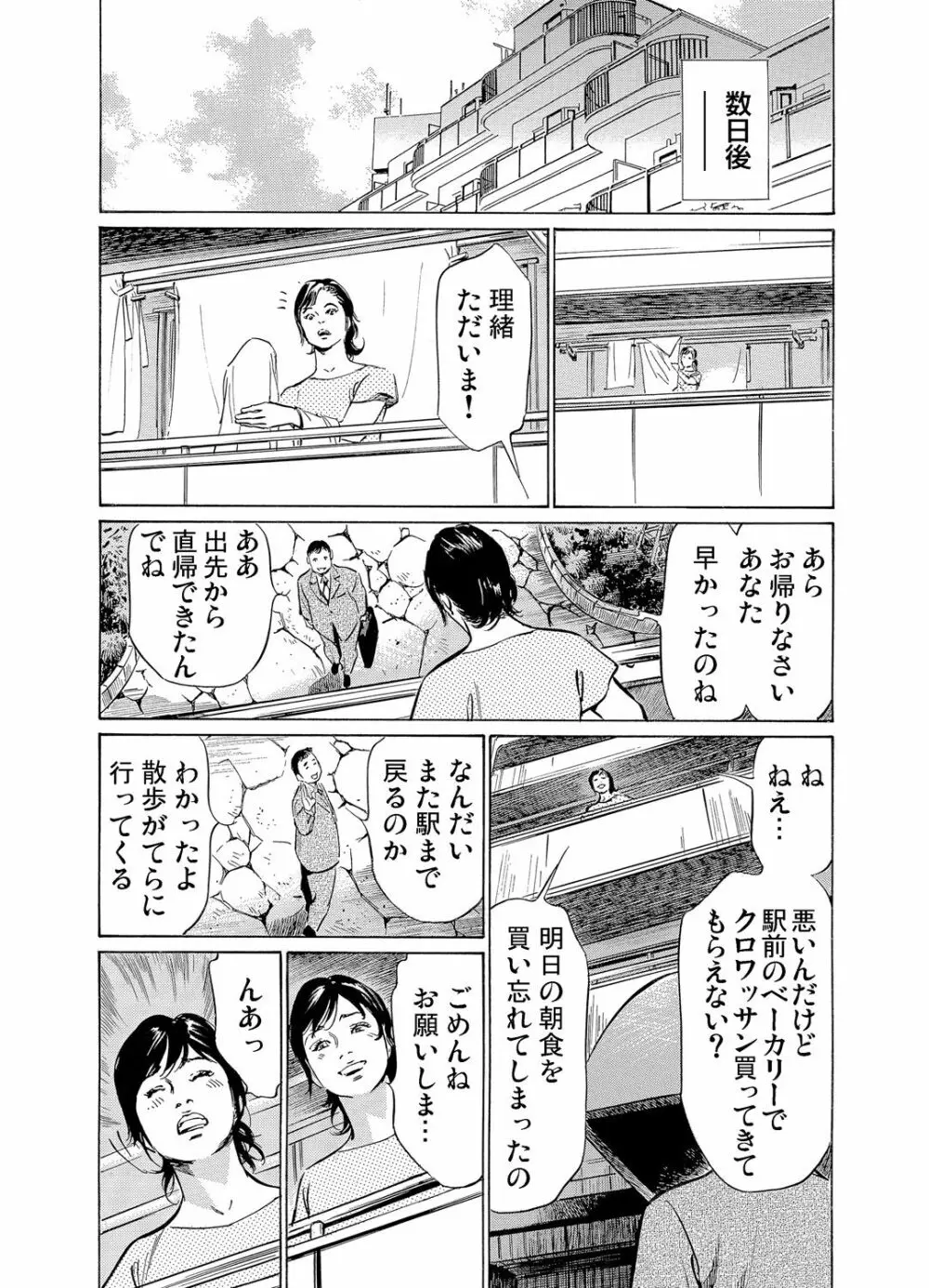 恥辱痴感 淫らに喘ぐ女たち 1-8 Page.164