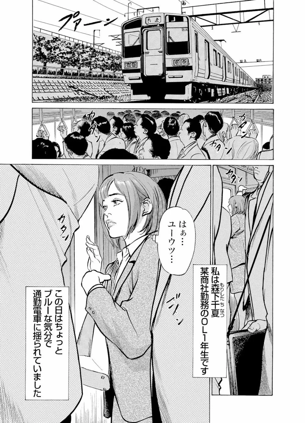 恥辱痴感 淫らに喘ぐ女たち 1-8 Page.167