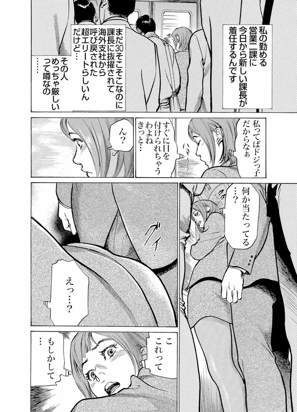 恥辱痴感 淫らに喘ぐ女たち 1-8 Page.168