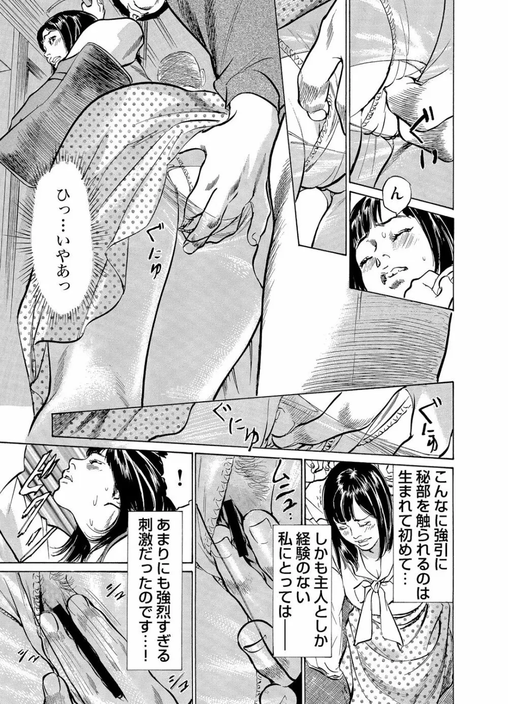 恥辱痴感 淫らに喘ぐ女たち 1-8 Page.238