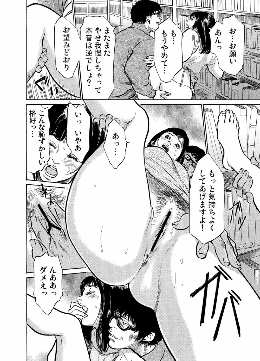 恥辱痴感 淫らに喘ぐ女たち 1-8 Page.255