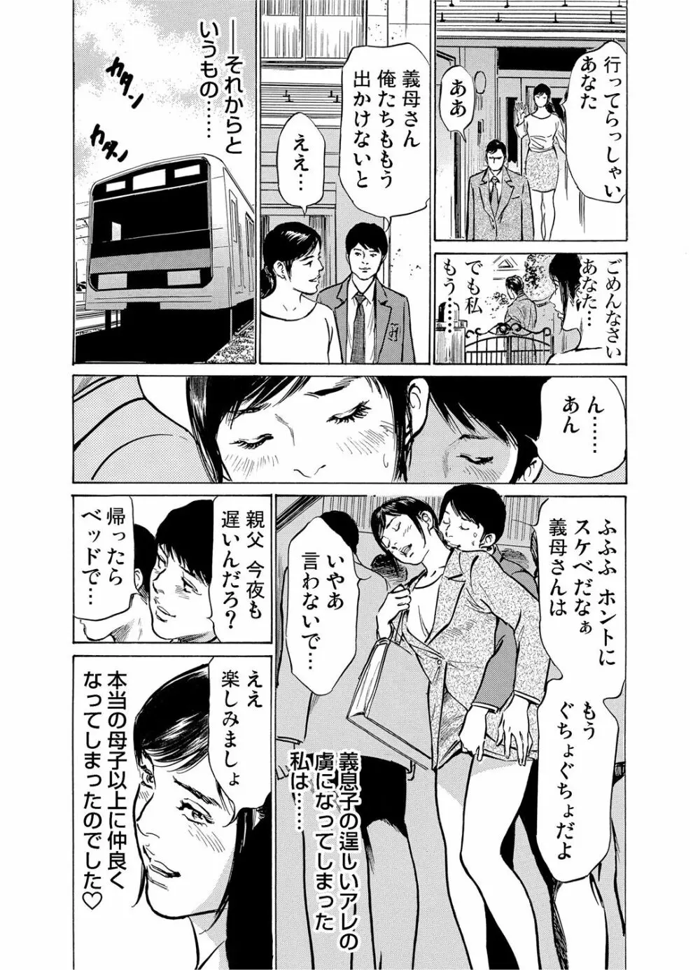 恥辱痴感 淫らに喘ぐ女たち 1-8 Page.33