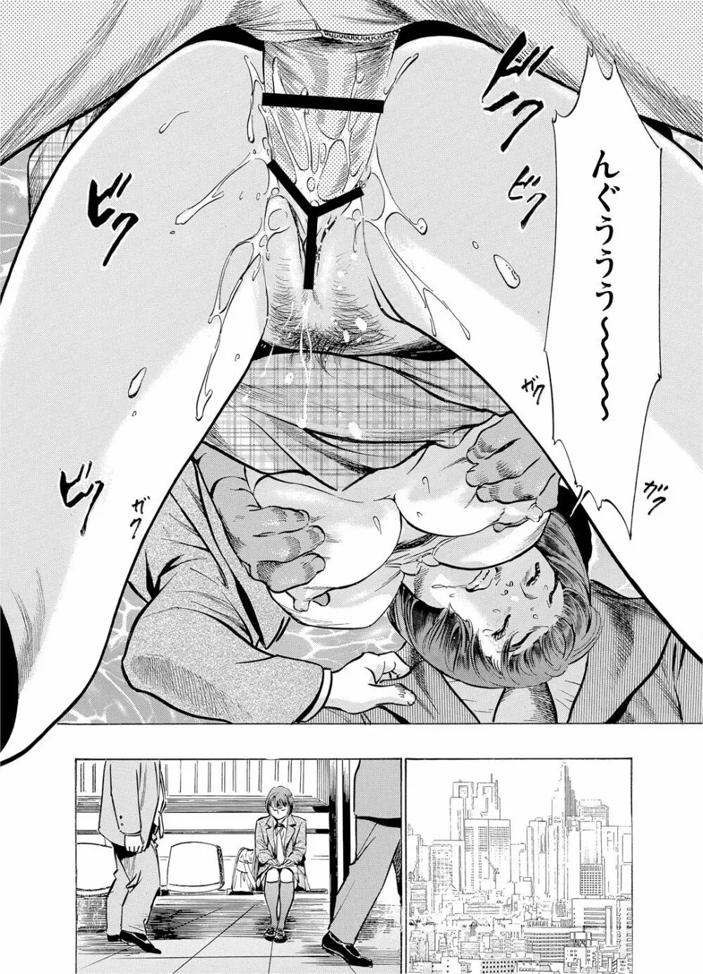 恥辱痴感 淫らに喘ぐ女たち 1-8 Page.46