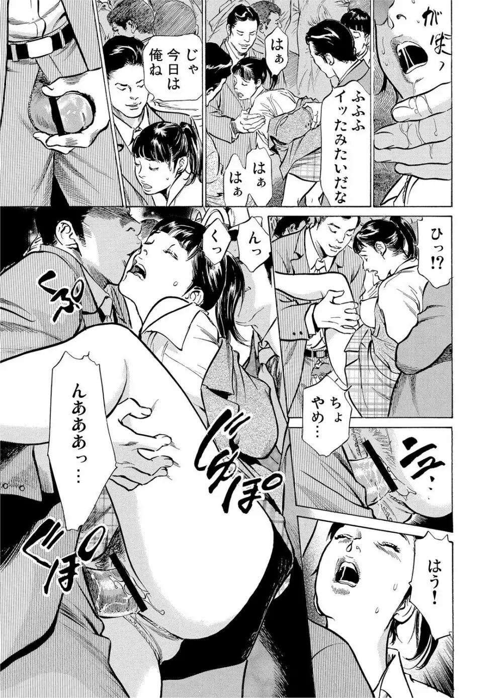 恥辱痴感 淫らに喘ぐ女たち 1-8 Page.59