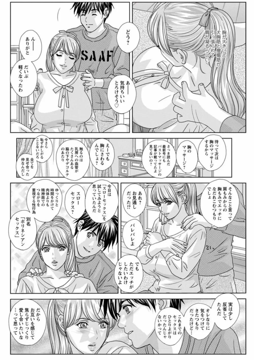 TEEN♥XXX Page.178