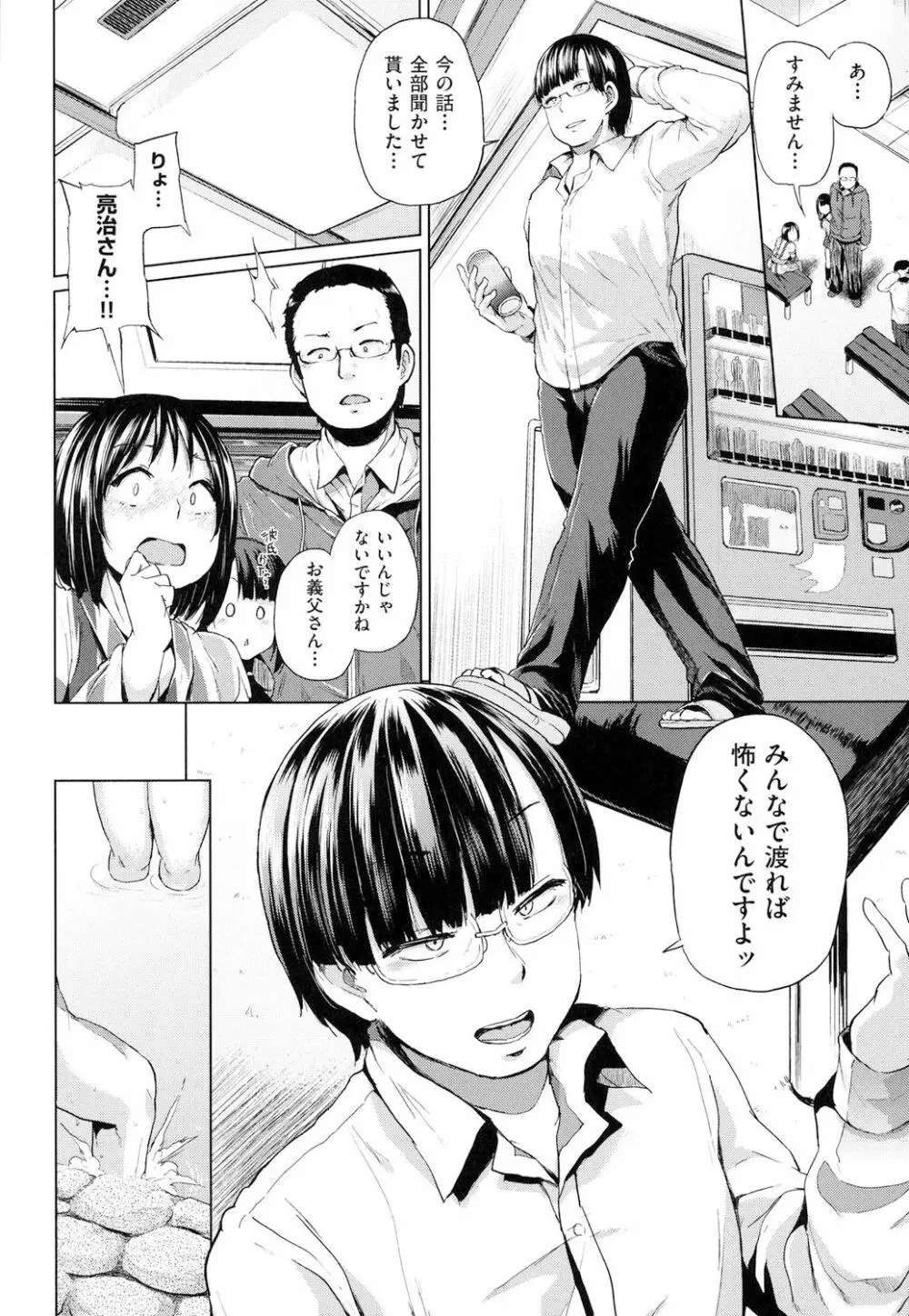 jc-t 孕みたい系女子 Page.107