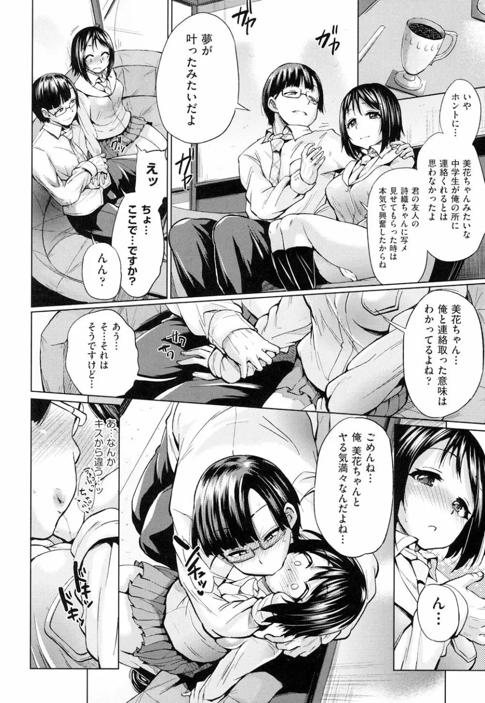 jc-t 孕みたい系女子 Page.11