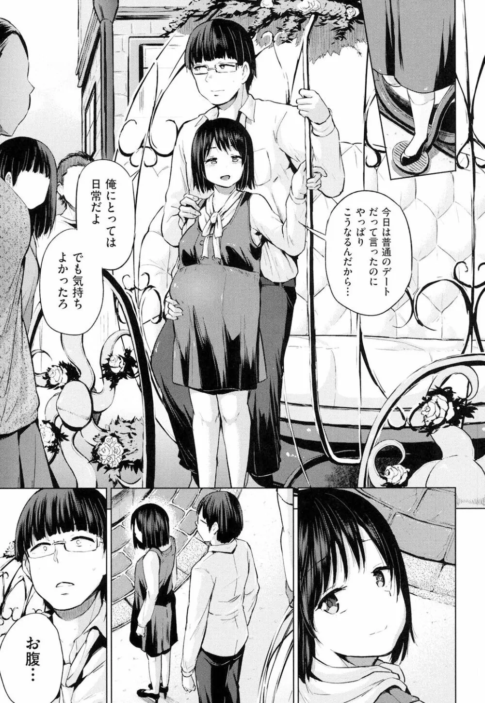 jc-t 孕みたい系女子 Page.136