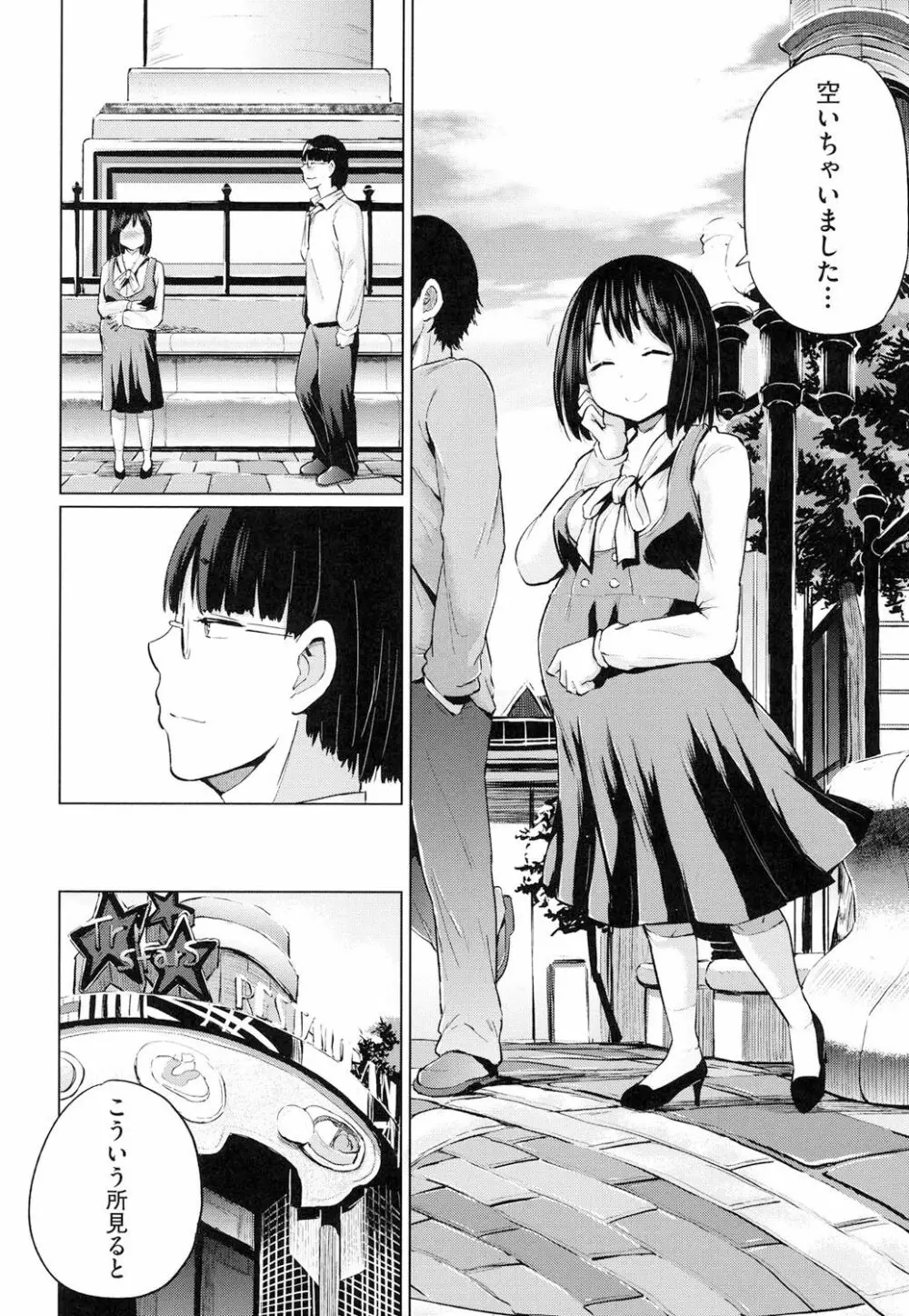 jc-t 孕みたい系女子 Page.137