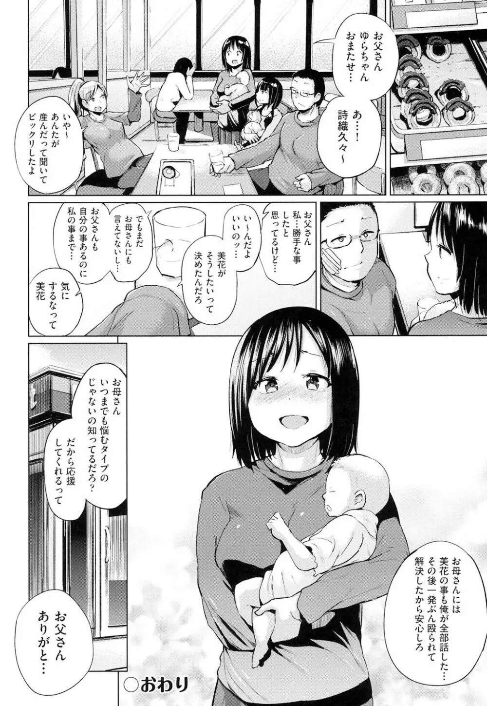 jc-t 孕みたい系女子 Page.153