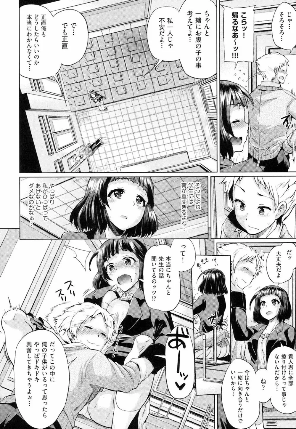 jc-t 孕みたい系女子 Page.161