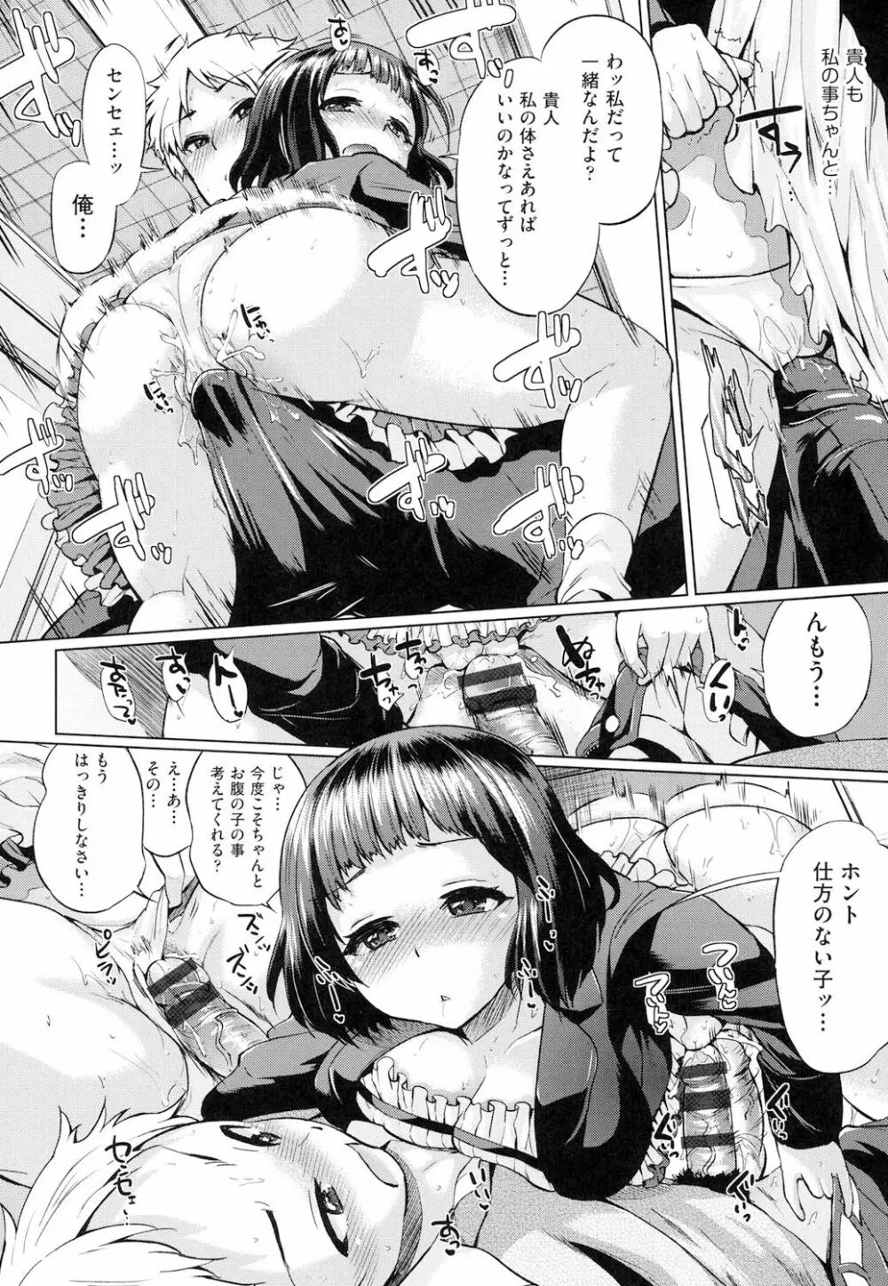 jc-t 孕みたい系女子 Page.163