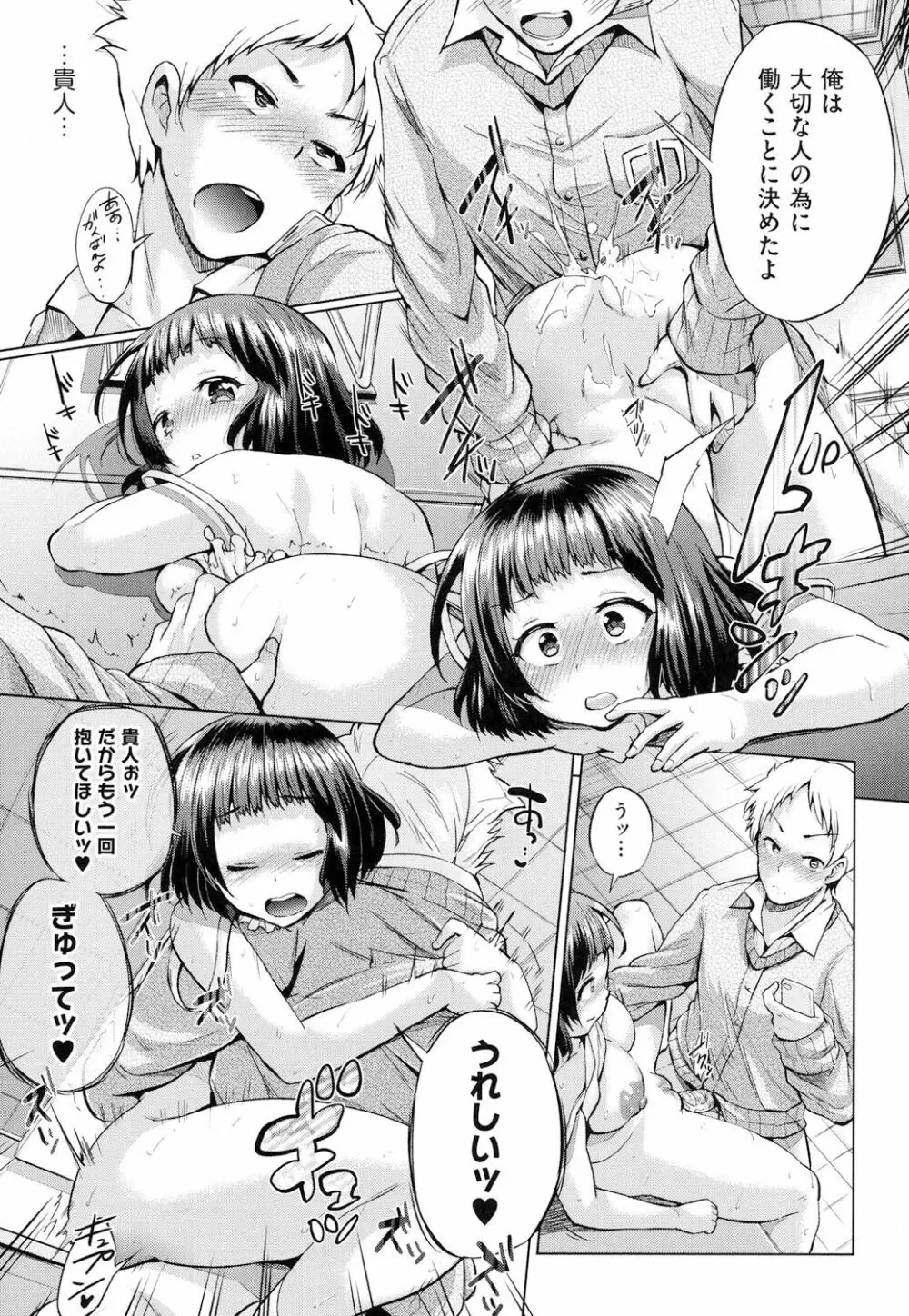 jc-t 孕みたい系女子 Page.168