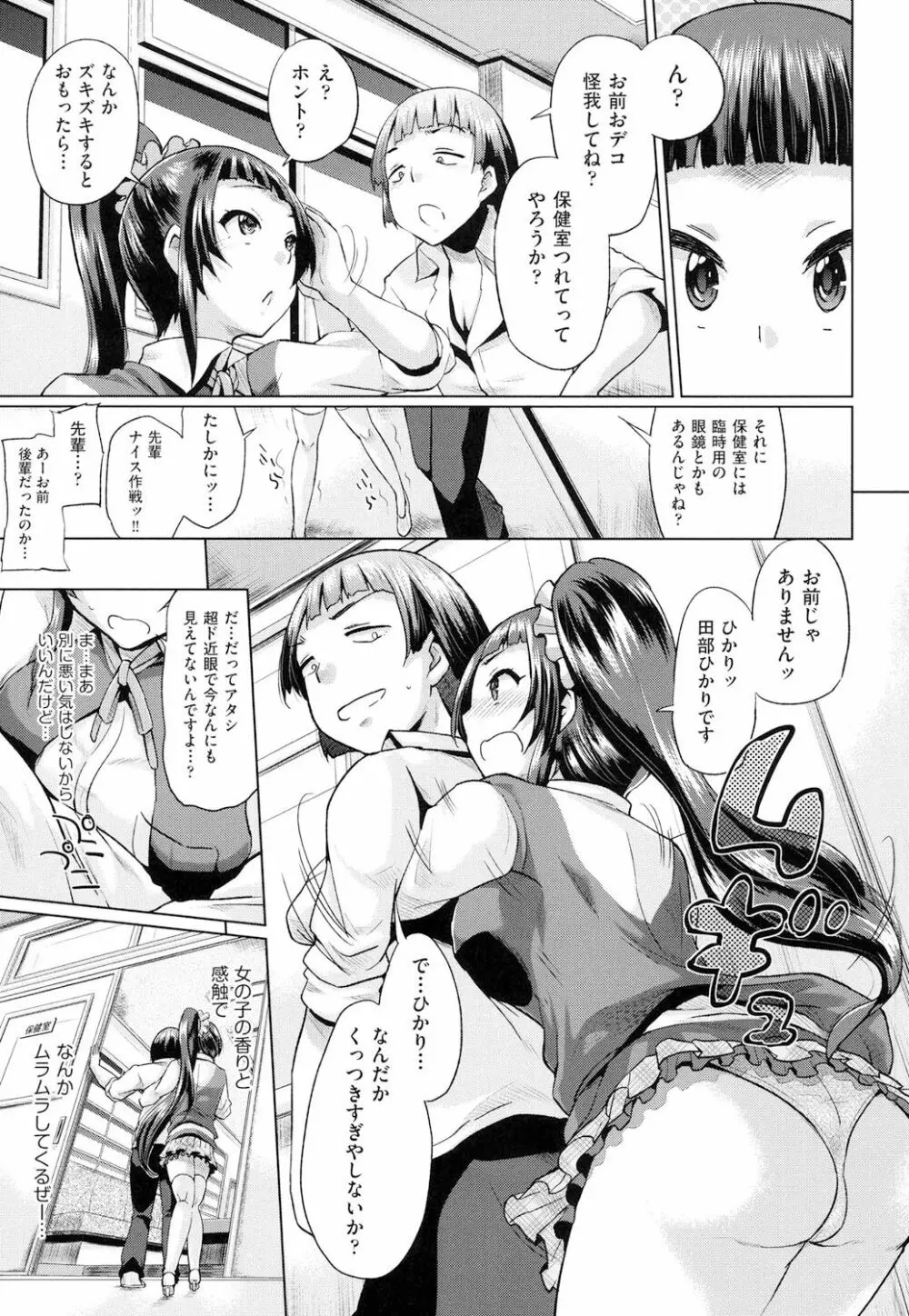 jc-t 孕みたい系女子 Page.178