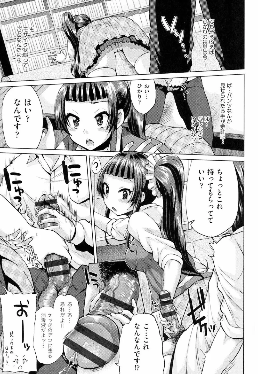 jc-t 孕みたい系女子 Page.180