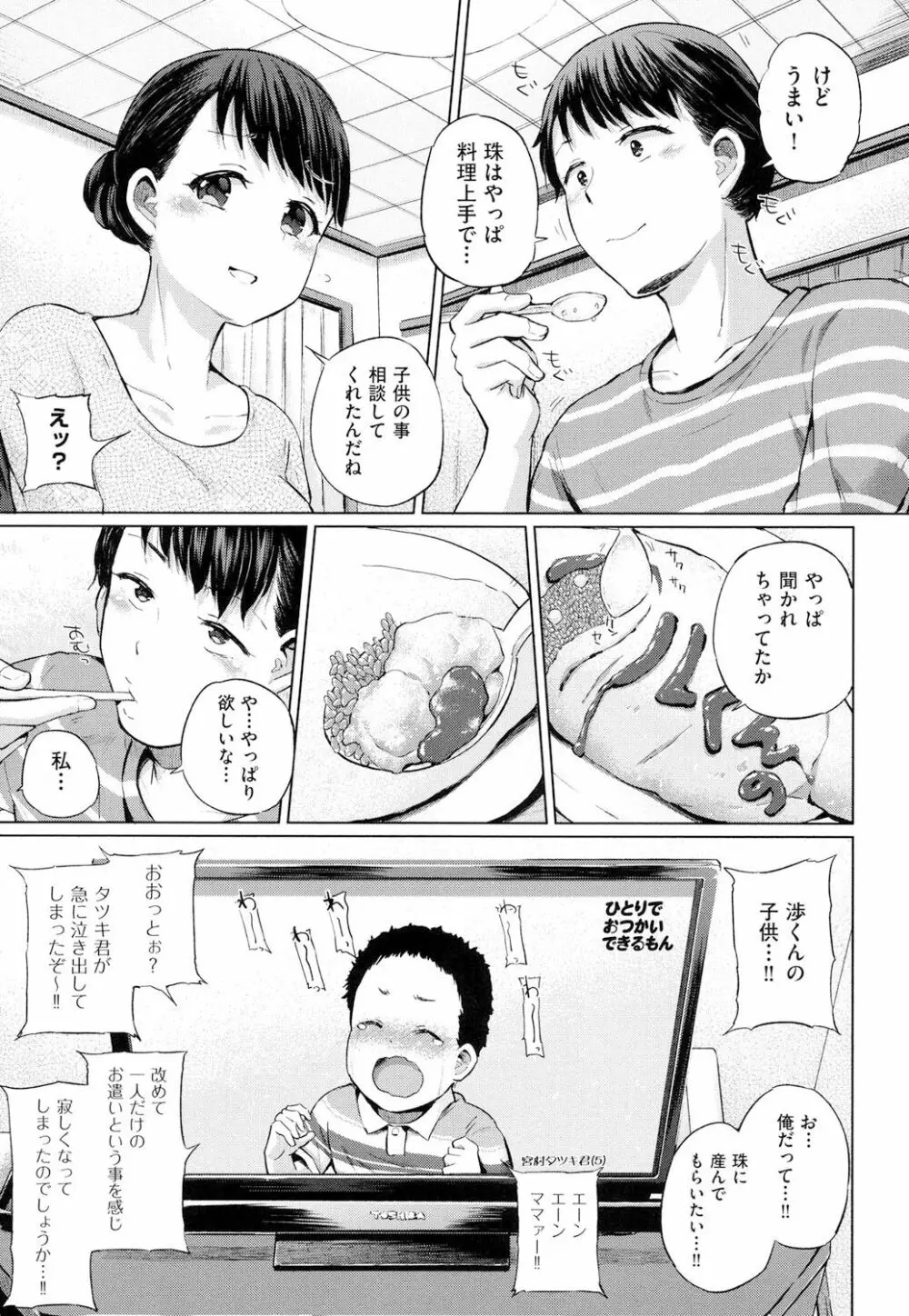 jc-t 孕みたい系女子 Page.208