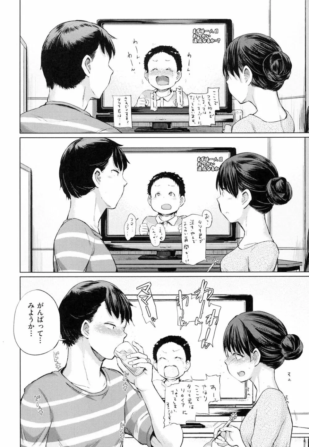 jc-t 孕みたい系女子 Page.209