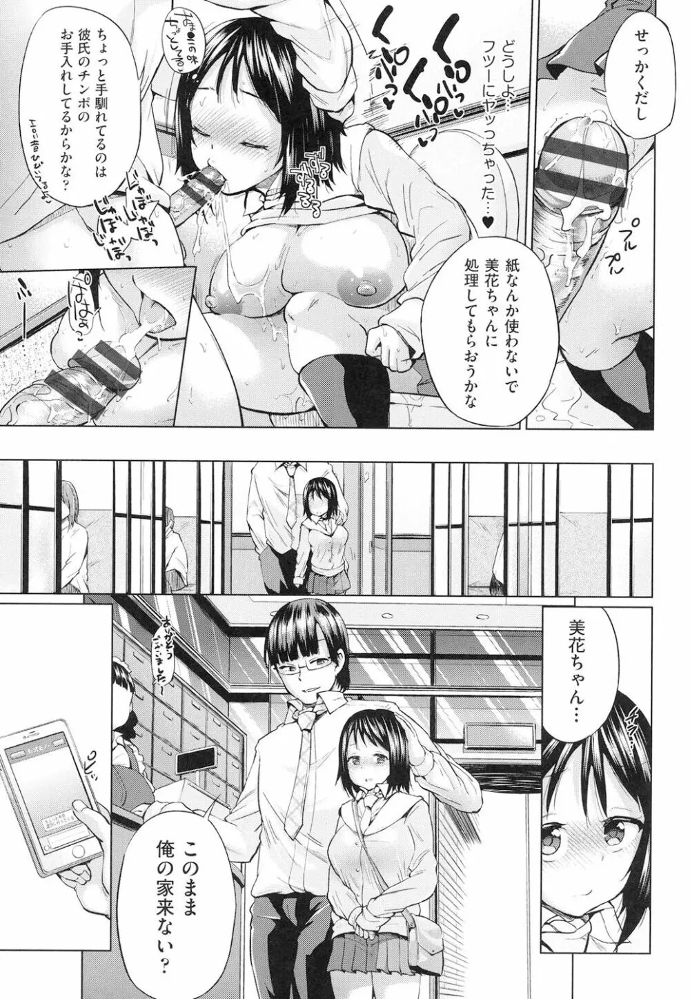 jc-t 孕みたい系女子 Page.22