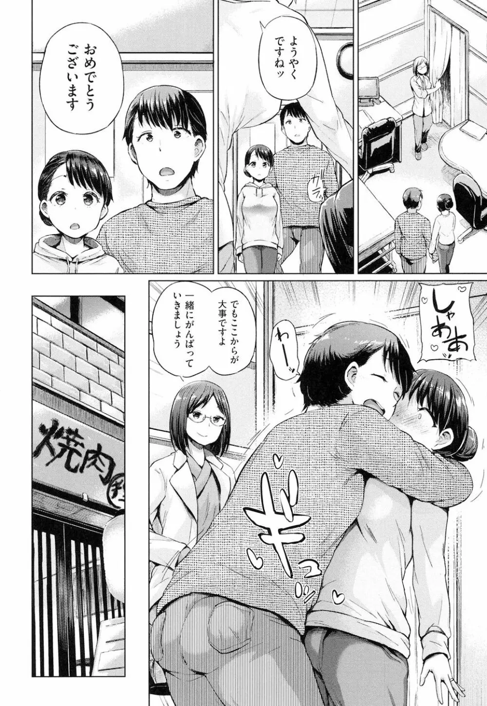 jc-t 孕みたい系女子 Page.227