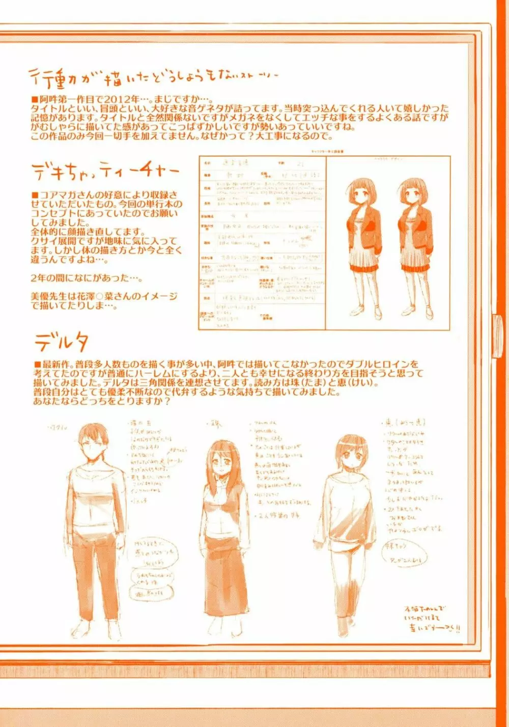 jc-t 孕みたい系女子 Page.236