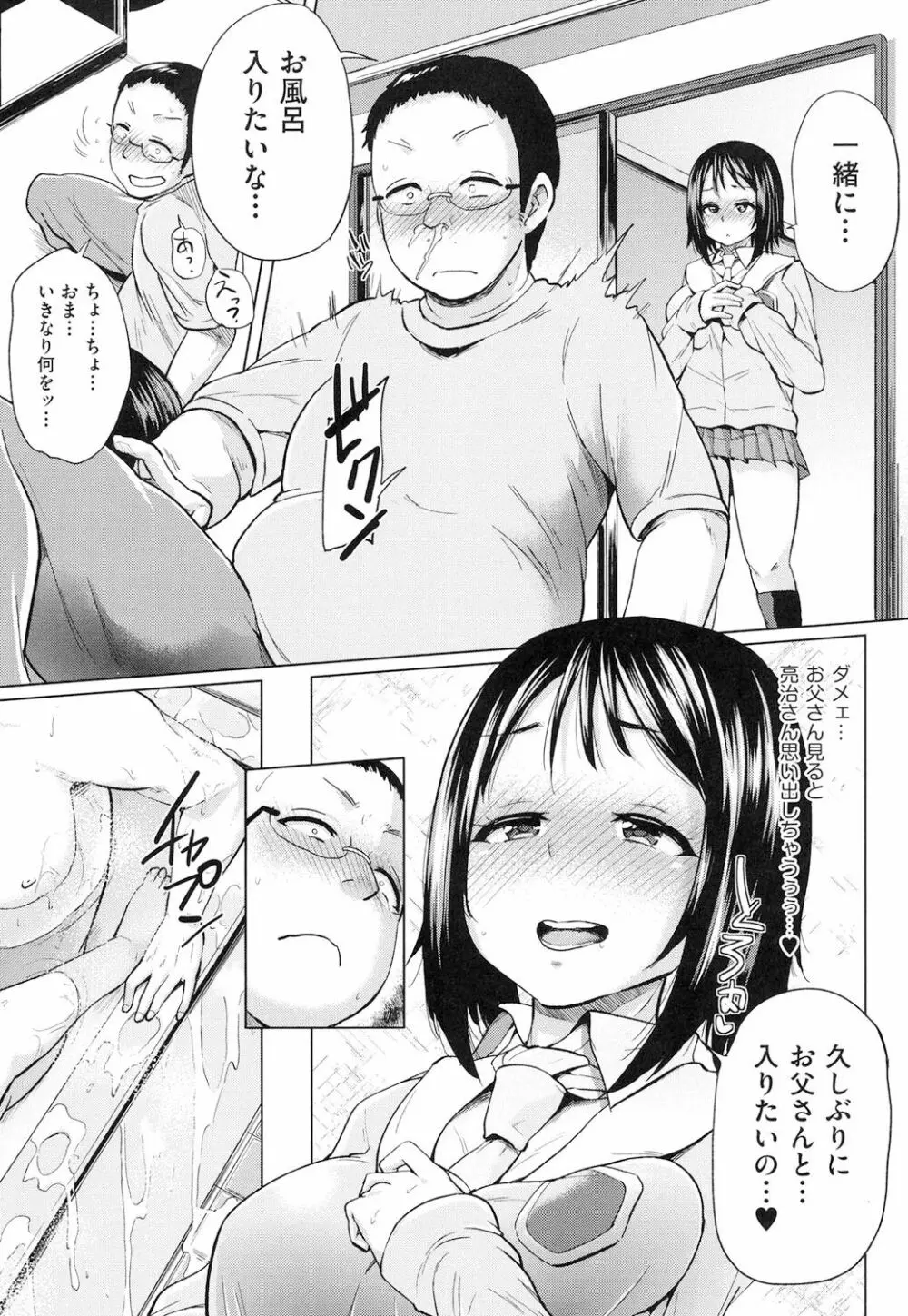 jc-t 孕みたい系女子 Page.38