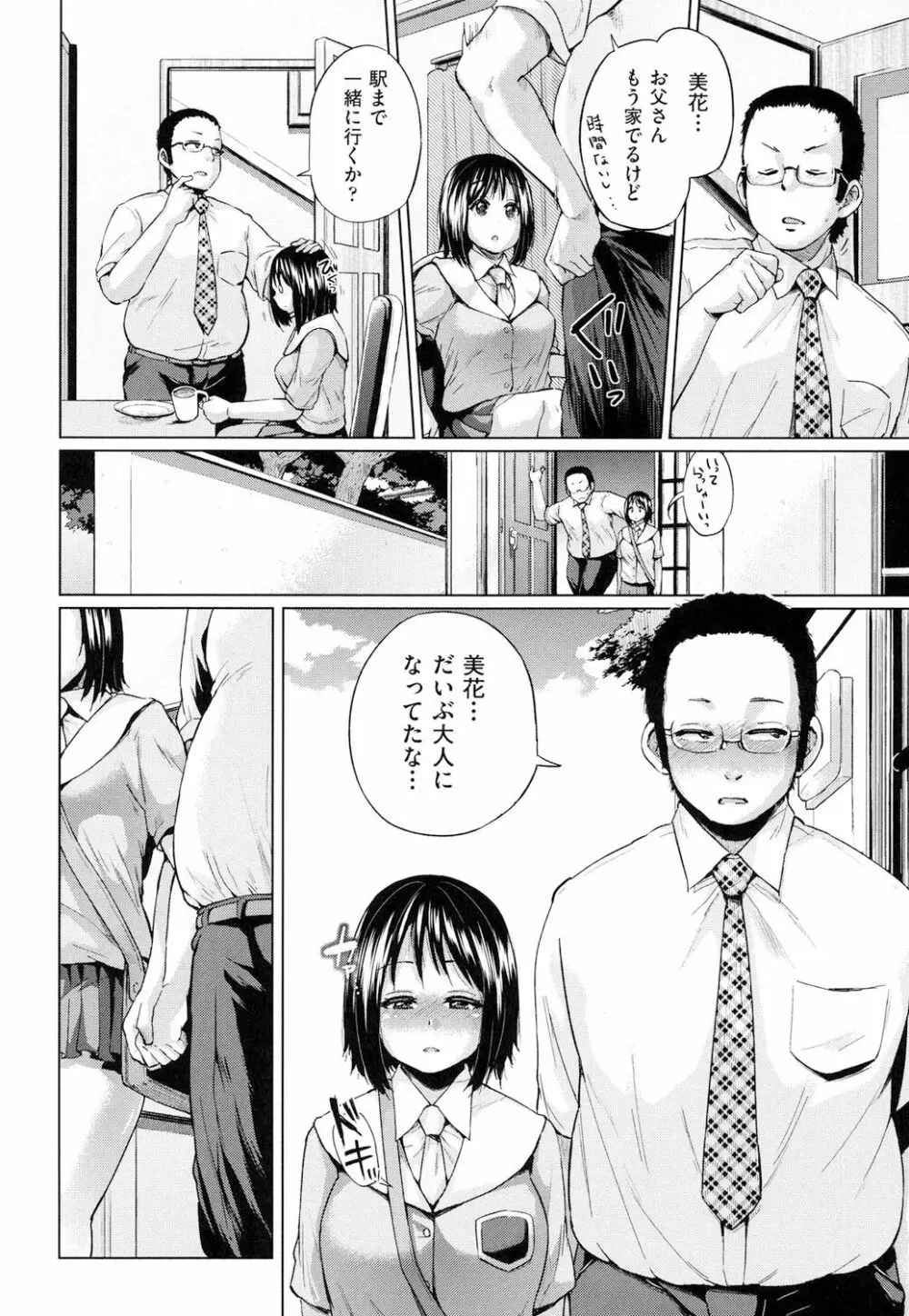 jc-t 孕みたい系女子 Page.51