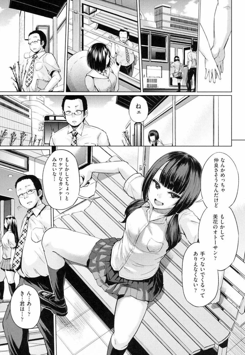 jc-t 孕みたい系女子 Page.52