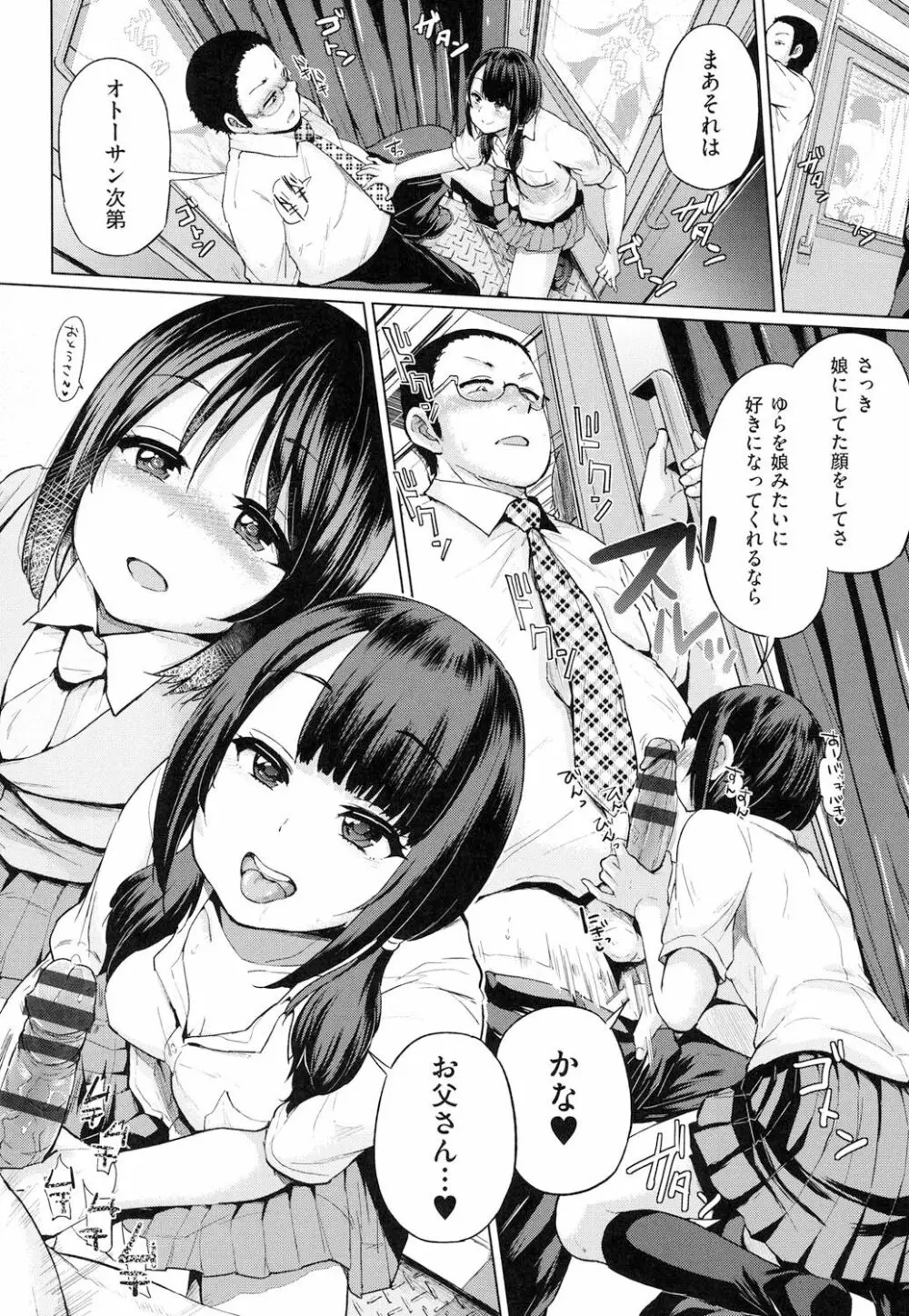 jc-t 孕みたい系女子 Page.55