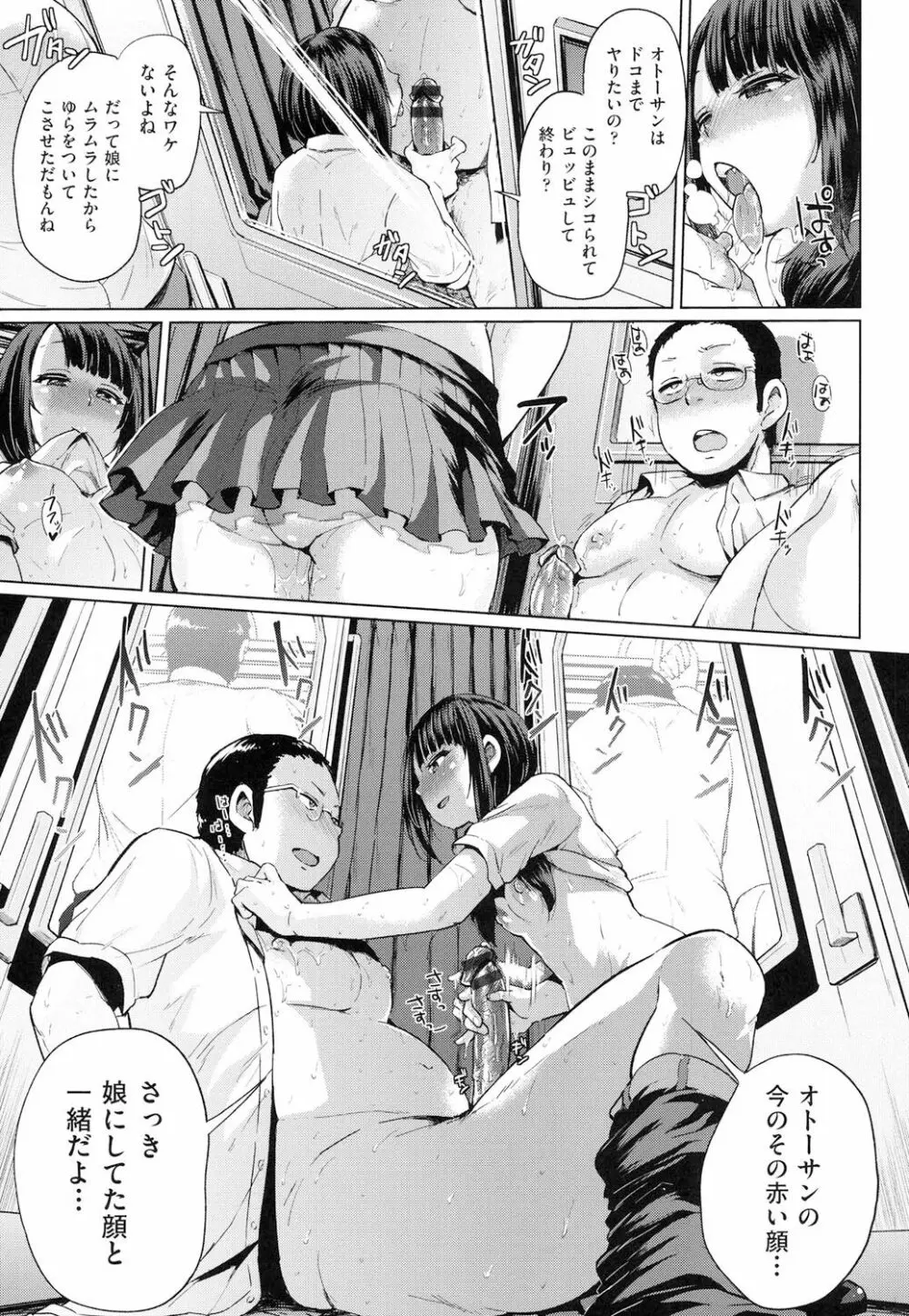 jc-t 孕みたい系女子 Page.58