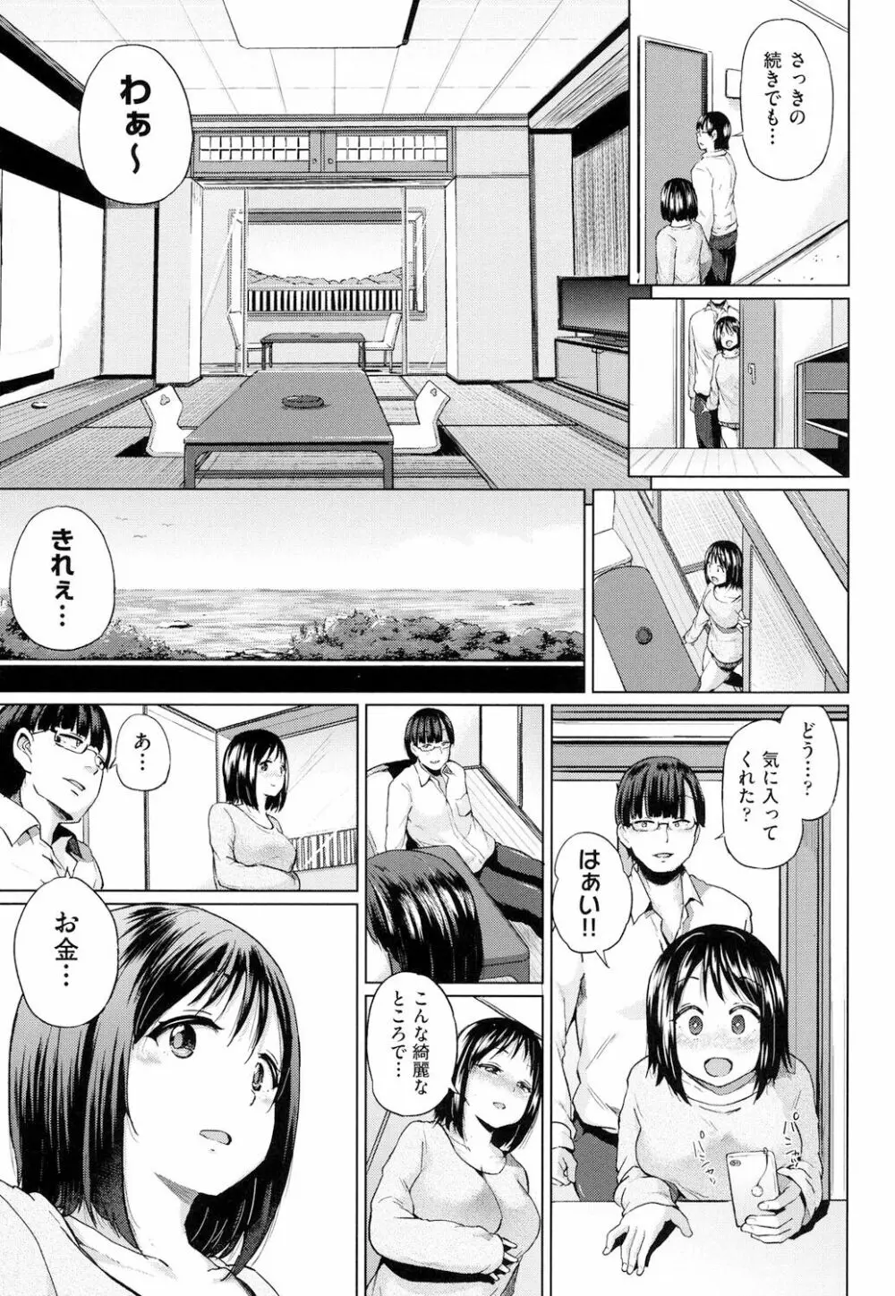 jc-t 孕みたい系女子 Page.84