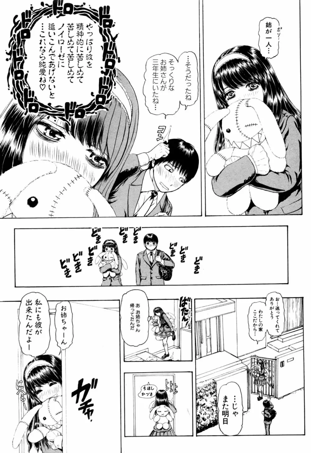 COMIC 真激 2017年1月号 Page.290