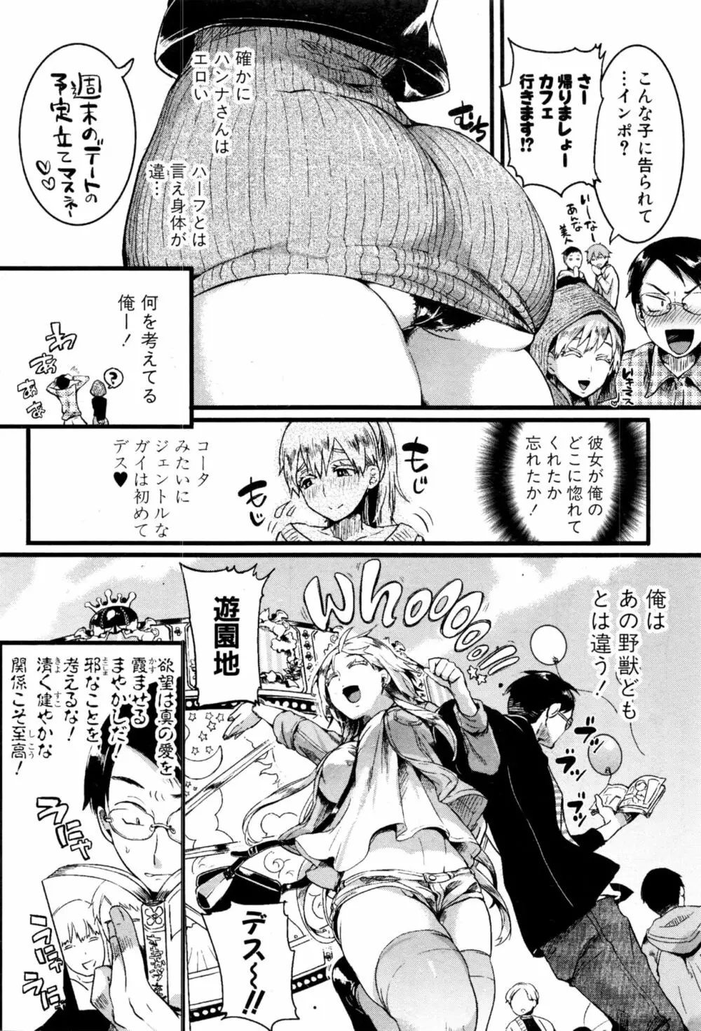 COMIC 真激 2017年1月号 Page.41