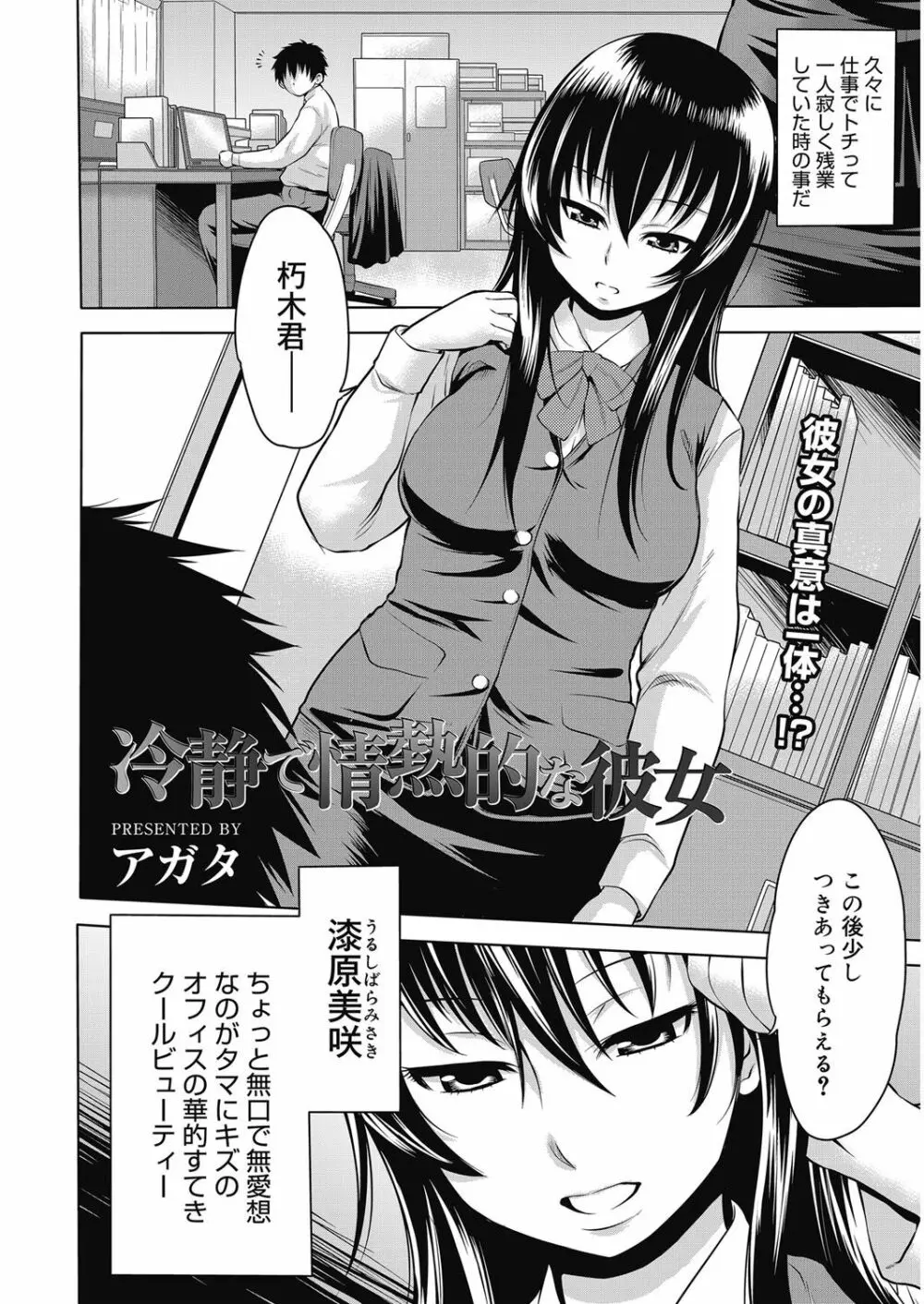 ビチパラ～痴女図鑑～ 放課後のビッチたち Page.103