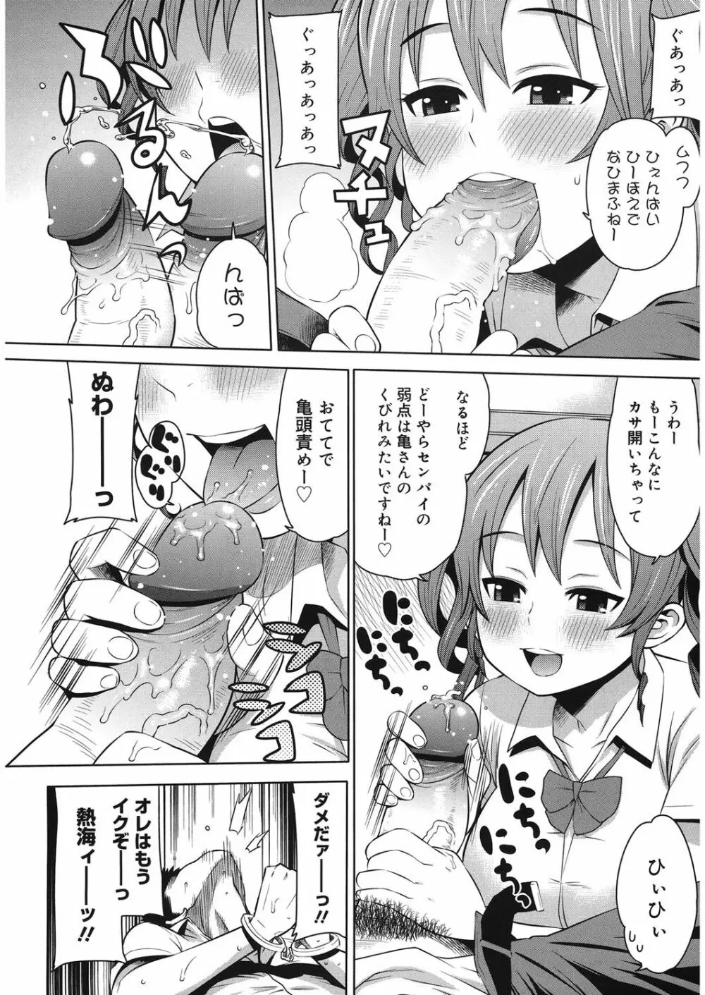 ビチパラ～痴女図鑑～ 放課後のビッチたち Page.11
