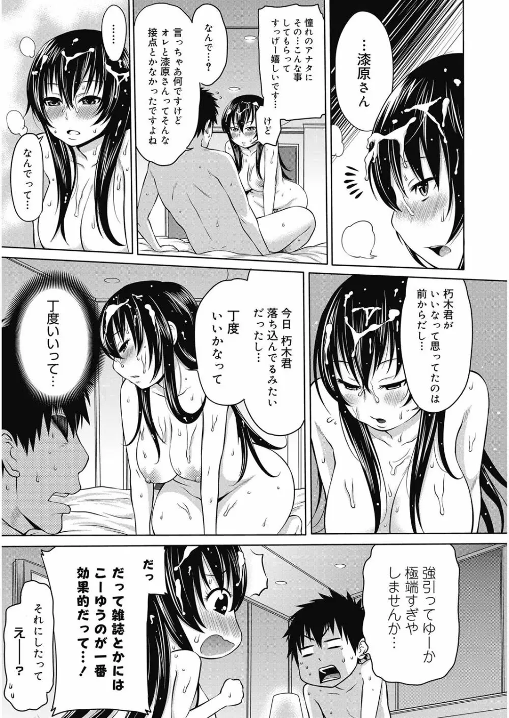ビチパラ～痴女図鑑～ 放課後のビッチたち Page.110