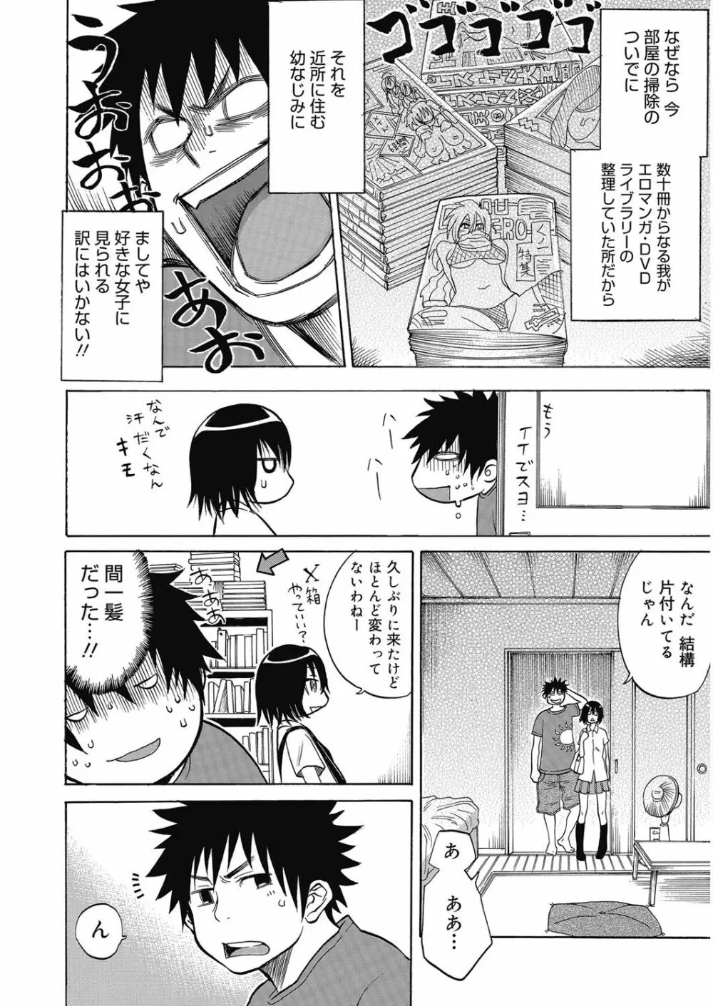 ビチパラ～痴女図鑑～ 放課後のビッチたち Page.123