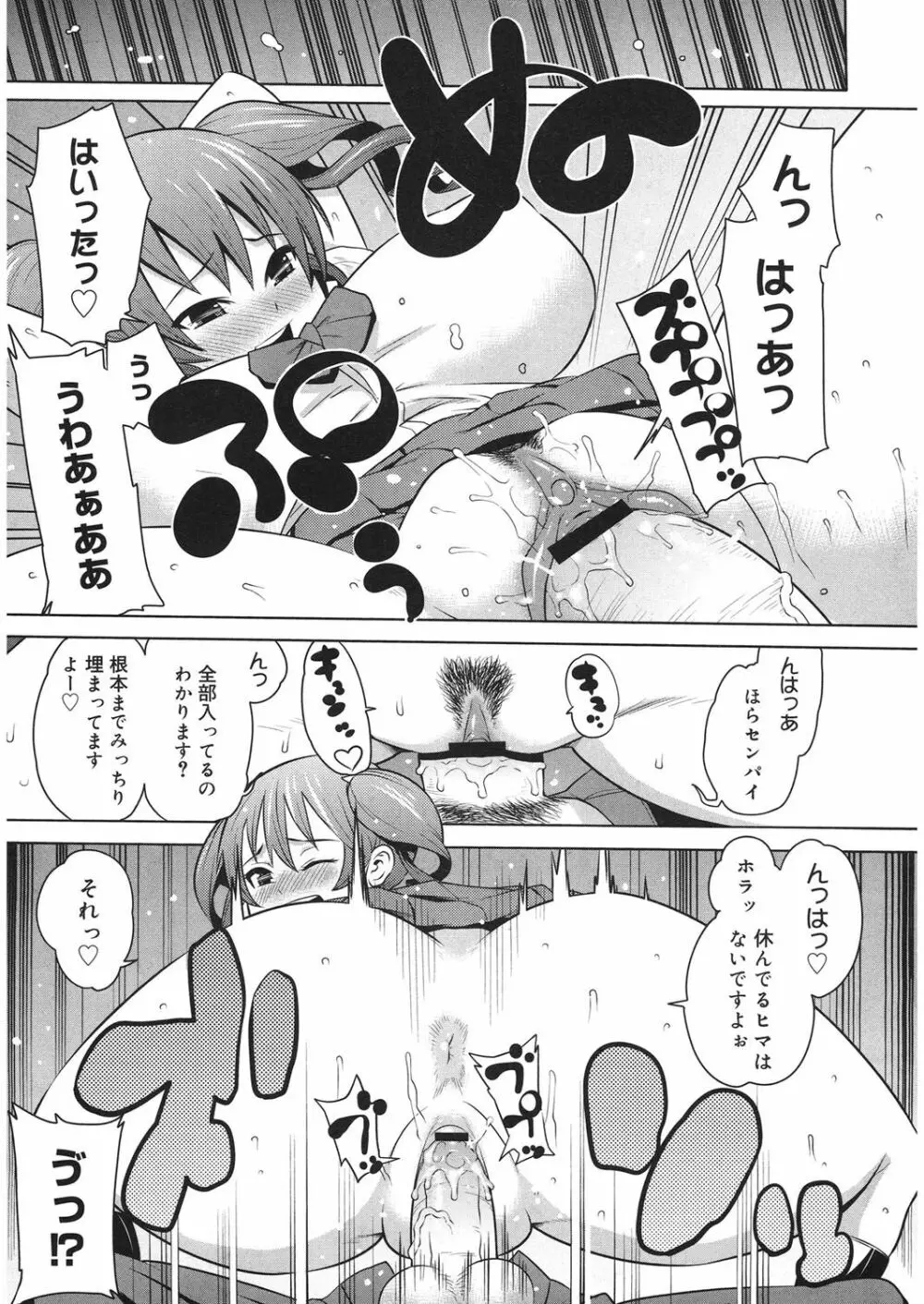 ビチパラ～痴女図鑑～ 放課後のビッチたち Page.14