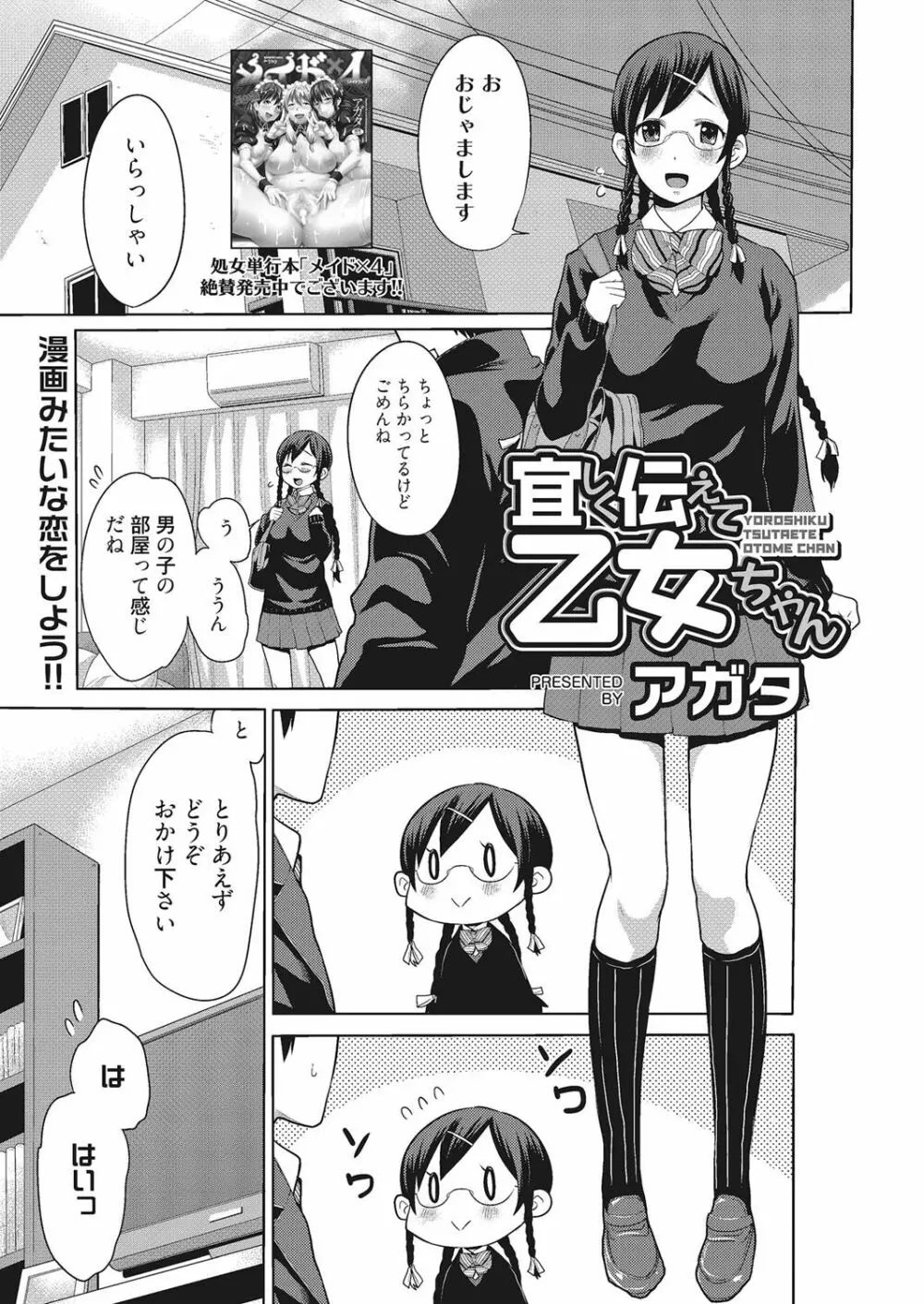 ビチパラ～痴女図鑑～ 放課後のビッチたち Page.140