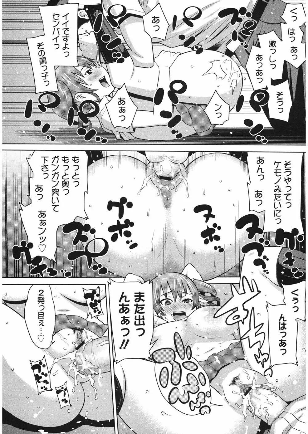 ビチパラ～痴女図鑑～ 放課後のビッチたち Page.17