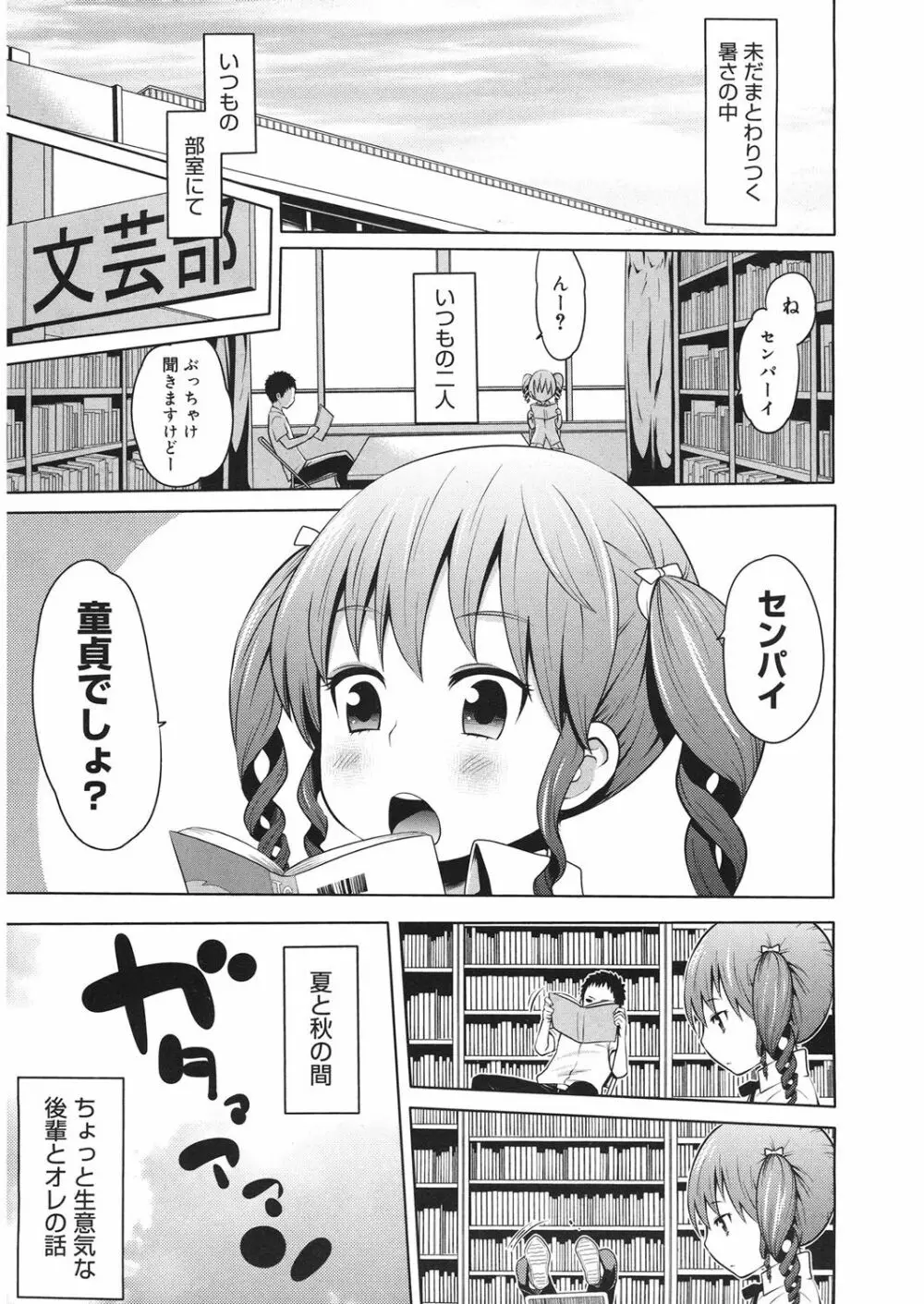 ビチパラ～痴女図鑑～ 放課後のビッチたち Page.2