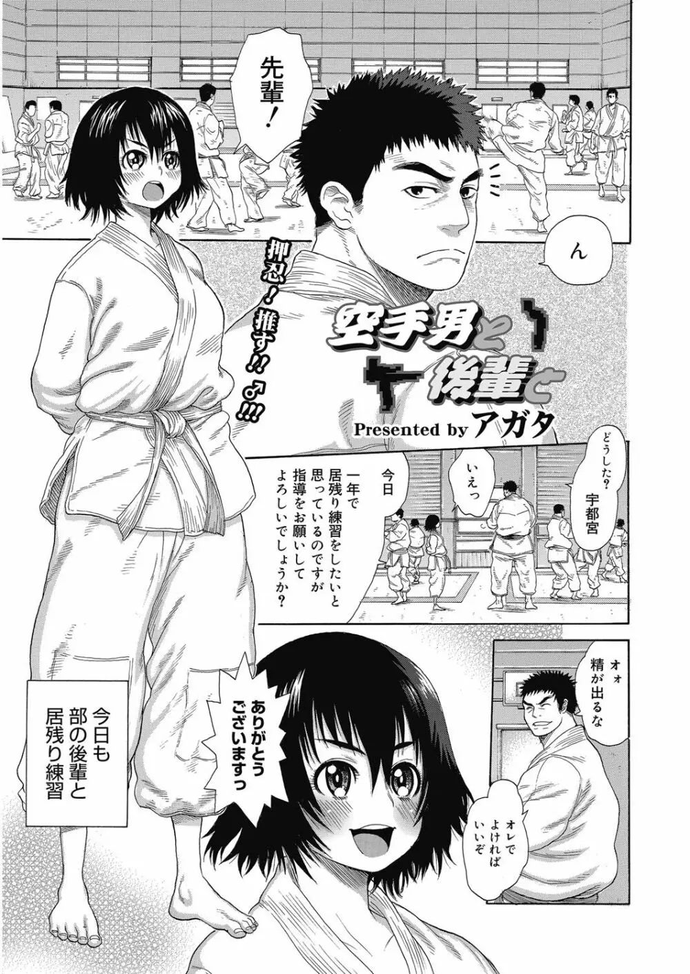 ビチパラ～痴女図鑑～ 放課後のビッチたち Page.42