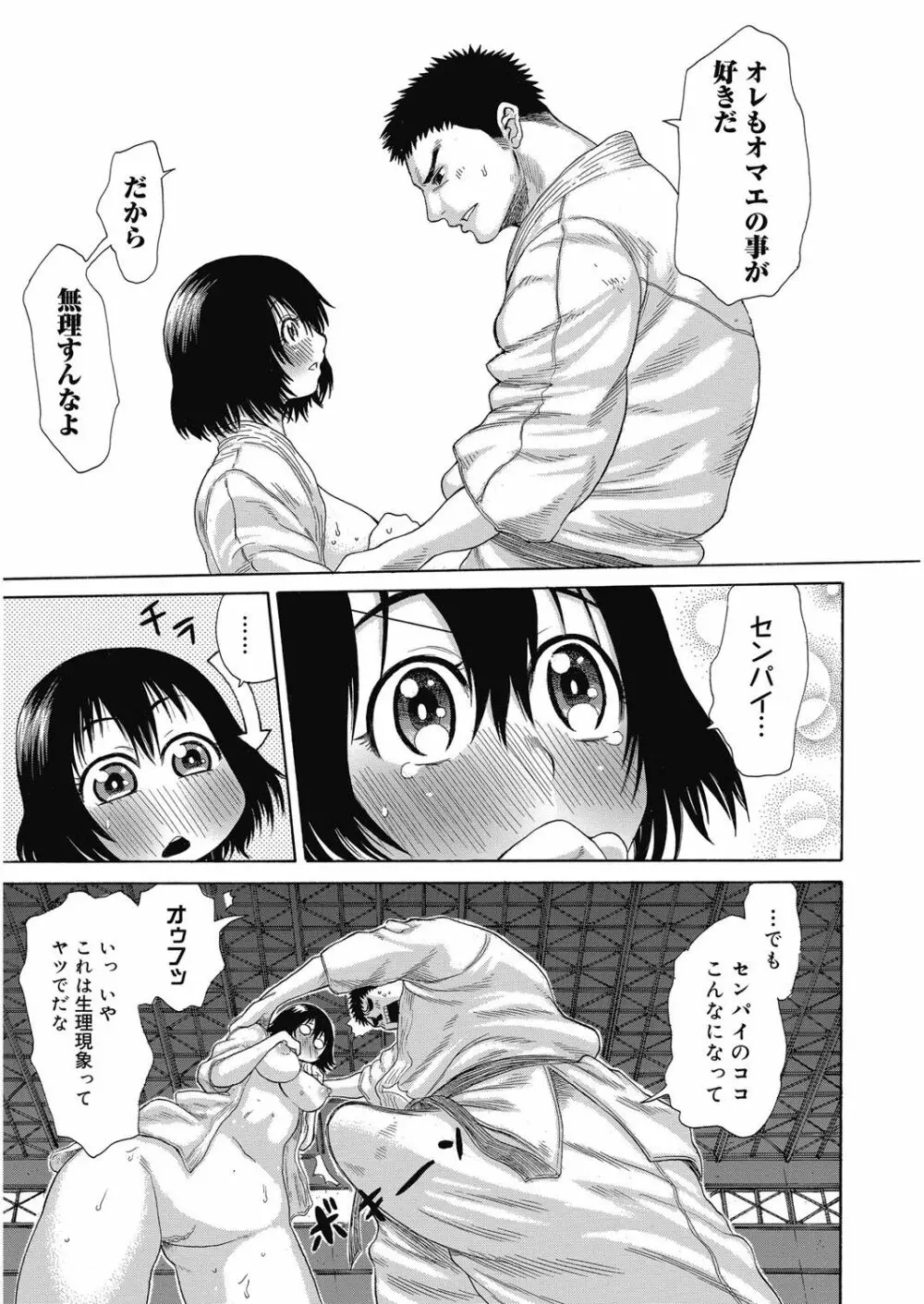 ビチパラ～痴女図鑑～ 放課後のビッチたち Page.50