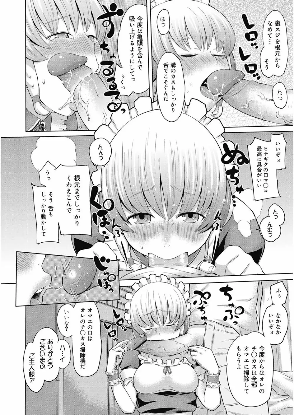 ビチパラ～痴女図鑑～ 放課後のビッチたち Page.93