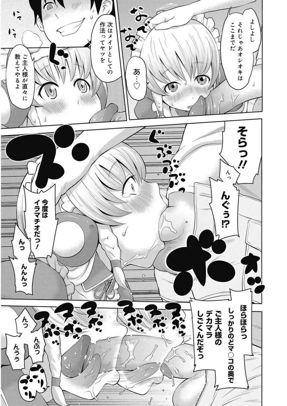 ビチパラ～痴女図鑑～ 放課後のビッチたち Page.94